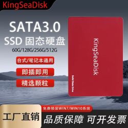 512G SATE3.0固态硬盘