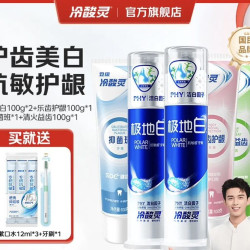 冷酸灵 极地白抗敏感牙膏组合 泵式2支+软管3支 500g/5支+赠漱口水*3条+牙刷*1