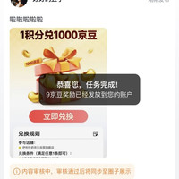 京东,酷客圈每日发帖9京豆