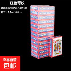 红背纹扑克牌家用加厚大字纸牌便宜批正品硬纸牌斗地主桌游牌20副 K牌红 1副