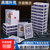 高档扑克牌整箱加厚加硬大号纸牌打不烂耐用游戏道具斗地主棋牌室 高档扑克999*3副