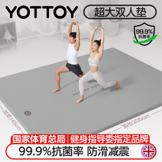 宅家燃脂：YOTTOY 抗菌瑜伽垫加厚隔音减震超大尺寸跳操垫家用防滑健身200*145CM 灰