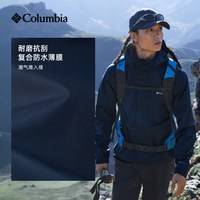 Columbia 全天候防水冲锋衣 Hiking Omni-Tech防水防风 XE5743