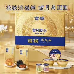 陶陶居 官栈联名 官月胶心花胶金秋礼盒1160g 滋补品糕点