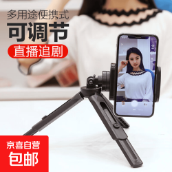手机支架自拍杆 迷你手机桌面三脚架拍摄视频固定机位三角架伸缩网红直播自拍手机神器 一个装
