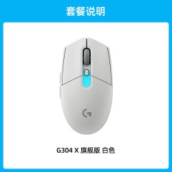 罗技 G304X旗舰版无线鼠标电竞游戏三模升级HERO44K传感器RGB光效