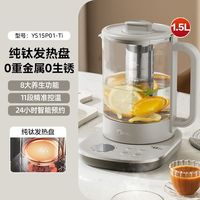 美的 纯钛养生壶家用多功能办公室玻璃养生壶煮茶烧水壶18P305-Ti