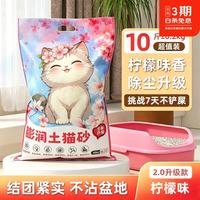 宠格佩猫砂除臭清香型室内低尘宠物膨润土20斤40斤10斤5kg1斤批发猫厕所 10 斤大容量