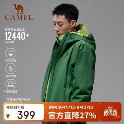 骆驼 户外硬壳单层冲锋衣强压胶防风防泼水徒步登山服
