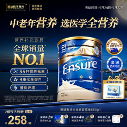 雅培 全安素澳版Ensure大安素澳州进口全营养蛋白粉中老年多维乳清蛋白