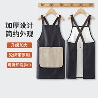 88VIP：哔哩芭啦 新款可擦手围裙1条防泼水家用厨房做饭条纹高级感可拆卸腰带毛巾