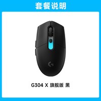 罗技 新品G304X superlight旗舰版无线游戏鼠标三模链接蓝牙滑鼠