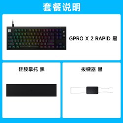 罗技 新品G Pro X2 RT磁轴有线机械键盘cs电竞FPS游戏通用外设