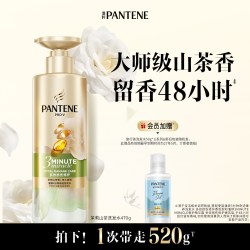 潘婷 三分钟奇迹茉莉山茶花清柚苍兰香洗发水洗发露女控油蓬松官方