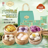 陶陶居 早餐礼袋 组合套装 6袋 共1530g