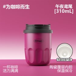 世大家 咖啡杯316L迷你保温杯小巧便携女陶瓷内胆外出携带水杯子