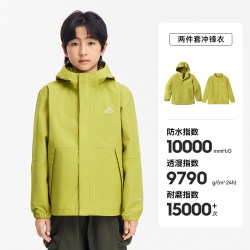 伯希和 儿童冲锋衣三合一摇粒绒内胆可拆卸男女童运动三防秋季外套