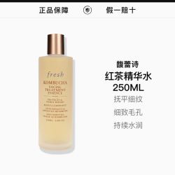 馥蕾诗 酵母酵萃红茶水250ml清爽舒缓保湿补水肌肤精华水