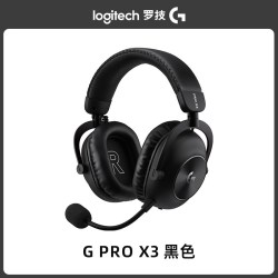罗技 GPROX3头戴式游戏耳机三模连接电竞办公笔记本台式机通用无线