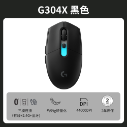 罗技 G304 X SUPERLIGHT无线游戏鼠标双模电竞台式