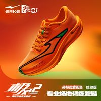 百亿补贴：鸿星尔克 极风2跑步鞋鸿星尔克运动鞋减震春夏新款网面透气男鞋防滑跑鞋男