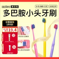 惠百施 numa成人小头牙刷灵动倍净牙龈清洁护理多巴胺1支颜色