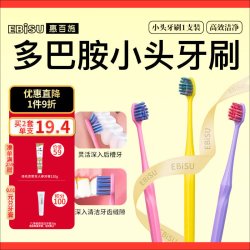 惠百施 numa成人小头牙刷灵动倍净牙龈清洁护理多巴胺1支颜色