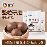 新良 黑全麦粉 500g*3袋