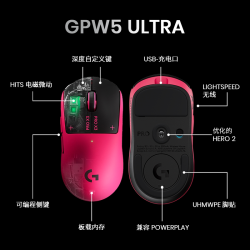 罗技 GPW5 Ultra无线游戏鼠标狗屁王五代电竞充电机械