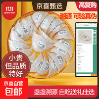 京喜 燕窝干盏印尼马来溯源进口干燕窝孕妇中秋燕窝礼盒 9A三角溯源密盏500g