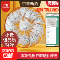 京喜 燕窝干盏印尼马来溯源进口干燕窝孕妇中秋燕窝礼盒 9A三角溯源密盏500g