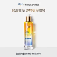 多芬 修护胶囊发油护发精华油轻盈滋润便携