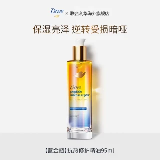 多芬 修护胶囊发油护发精华油轻盈滋润便携