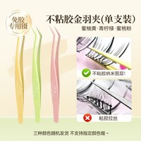 DREAM DEER 小珊瑚假睫毛灵动嫁接感淡颜韩系ins自然款新手推荐2026热卖