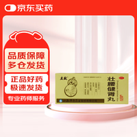 立效 壮腰健肾丸5.6g*10丸大蜜丸 风湿骨痛  祛风湿 养血