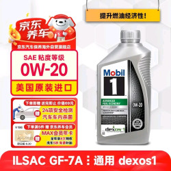 美孚 1号全合成机油 AFE 0W-20 SP级 1Qt 汽车润滑油