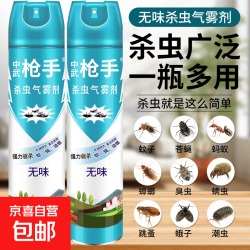杀虫喷雾剂家用气雾剂室内灭蚊子苍蝇蚂蚁跳蚤蟑螂杀虫烟雾剂 750ml*3瓶装