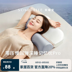 安睡宝 A类记忆枕 枕头护颈枕颈椎病深度睡眠专用牵引枕 枕芯一只装