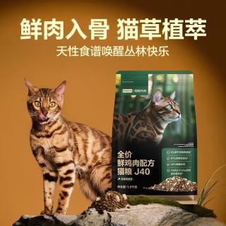 网易严选 双拼生骨肉主食冻干全价成猫幼猫猫粮J40鸡肉口味1.5kg