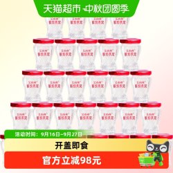 艾尚燕 鲜炖冰糖燕窝45g冰糖款孕妇老人滋补营养滋补品30瓶装