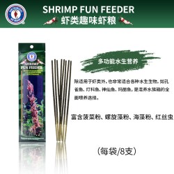 神阳 SFBB圣弗朗观赏虾粮虾饲料琉璃水晶黑壳鳌虾增色增艳趣味虾食