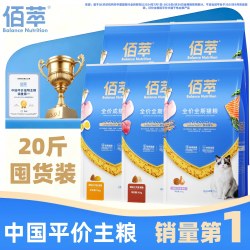 佰萃 猫粮磷虾三文鱼10kg鳀鱼成猫幼猫全期美短流浪平价全价猫粮