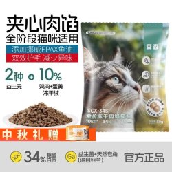 森森 猫粮全价夹心猫粮益生菌肉馅粮呵护毛发鸡肉猫粮试吃0元入会