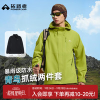 拓路者 青鸟冲锋衣男三合一抓绒内胆保暖徒步登山服户外硬壳防风防水外