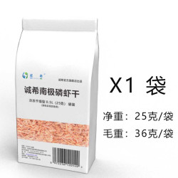 诚希 南极磷虾干 银龙鱼专用龙鱼血鹦鹉罗汉发财鱼食乌草鳄龟 虾干补钙
