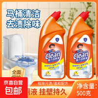 依靓彩洁厕灵马桶清洁剂强力除尿垢500ml家用洁厕宝卫生间清洁剂 强力洁厕液1瓶装