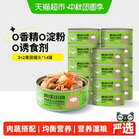 88VIP：疯狂小狗 狗罐头营养湿粮拌饭主食罐柯基泰迪成犬幼犬狗零食