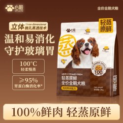 心粮 全价鲜蒸狗粮全犬型纯鲜肉营养成犬酥化粮通用型