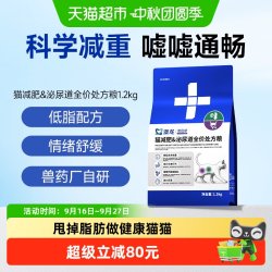 东方澳龙 澳龙猫减肥泌尿道处方粮健康控制体重管理成猫全价猫粮