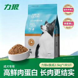 LILANG 狗粮通用型5斤泰迪金毛柯基幼犬成犬小型犬专用全价粮2.5kg